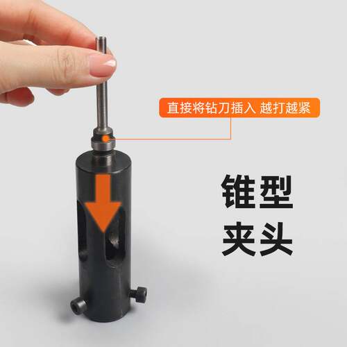 夹头直柄吊牌打孔机150A配件打孔机锥柄夹头锥度打孔机用夹头钻套