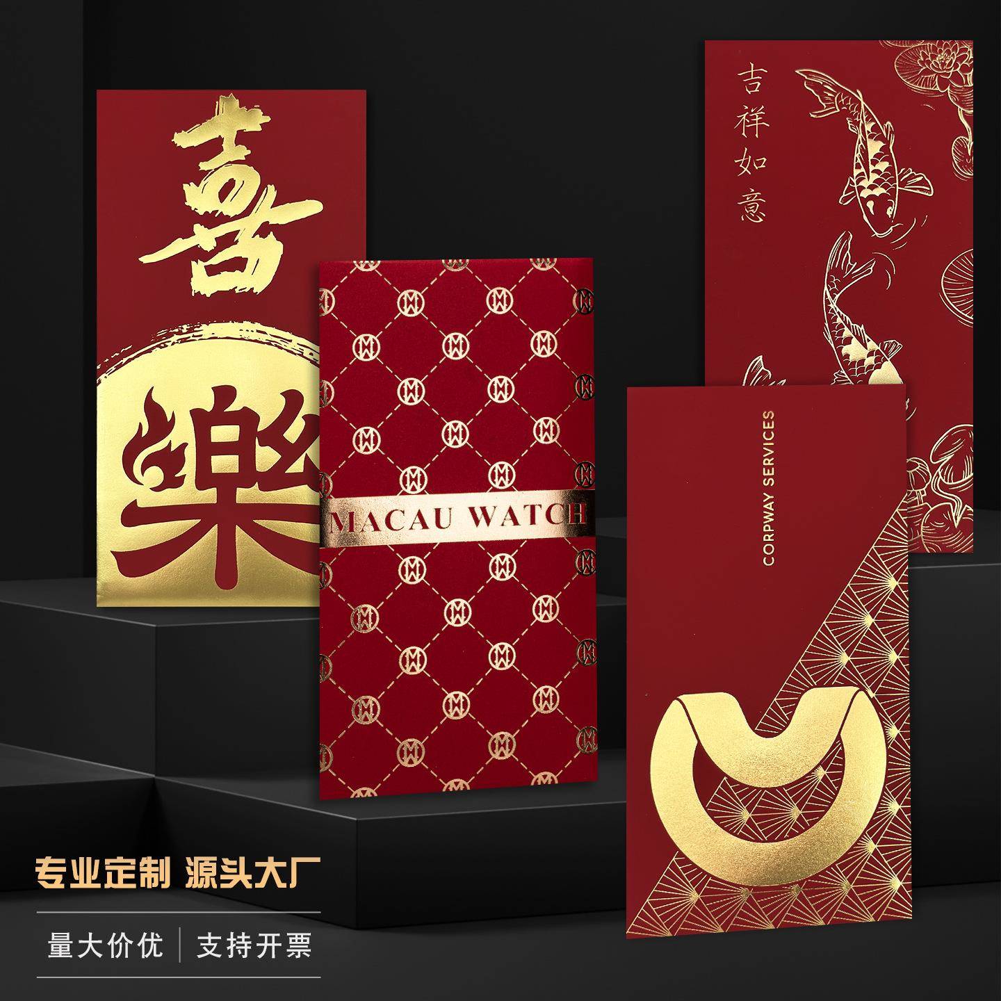 红包定制log元o印字公司F998HS65马烫年创意结婚是开业金万利封袋