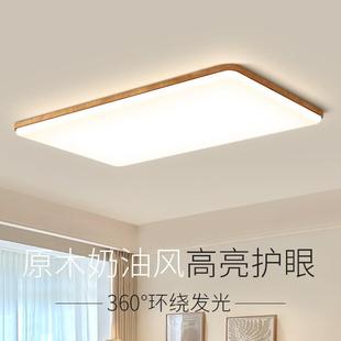 原木吸风客厅顶灯简约大气2025款全光谱中山338现灯具代全屋护眼