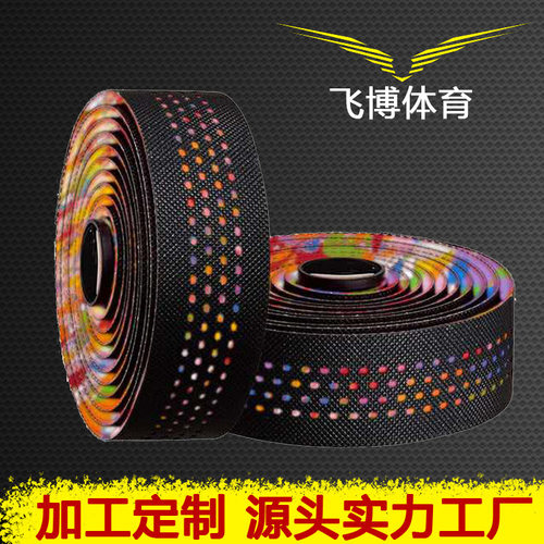 公路车把带PU打孔防滑减震透气