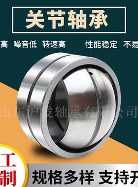 大型关节轴承  GE300ES 钢厂油田油缸 重型向心关节轴承