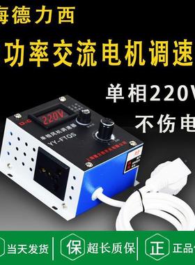 20v交无流电机风机调速器风变扇角磨机极2速开关电FWQ子调压电炉