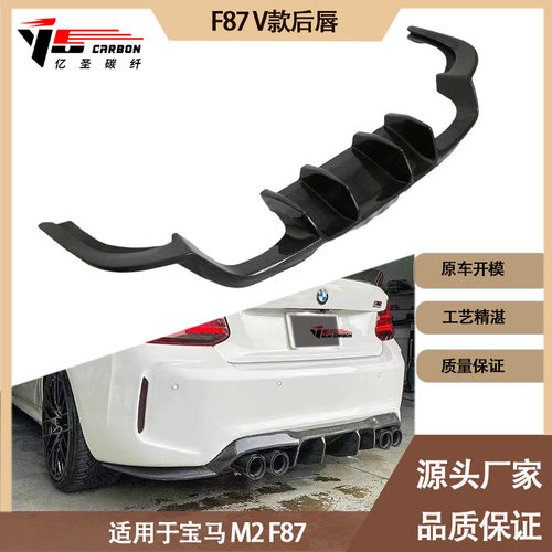 适用宝马M2 F87 厂家直销V款碳纤维后唇 后扰流板 尾唇