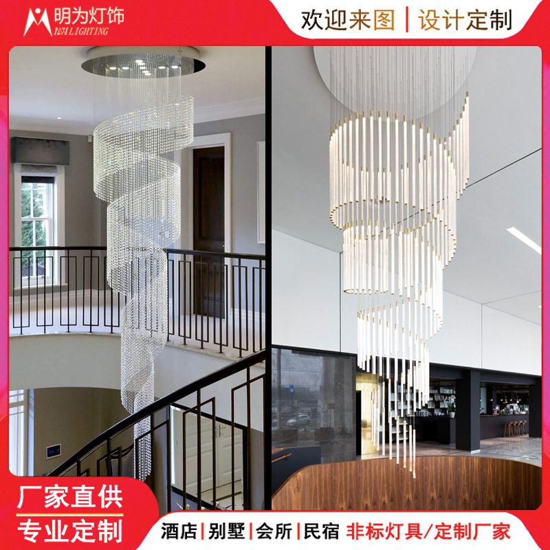 非标工程灯售楼部别墅旋转楼梯水晶吊灯复式楼客厅吸顶灯水晶灯