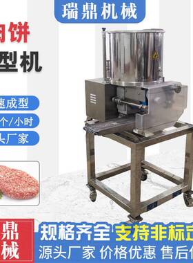 多功汉能堡肉饼成型机商用土豆饼TJD制机作制麦乐鸡块机作器