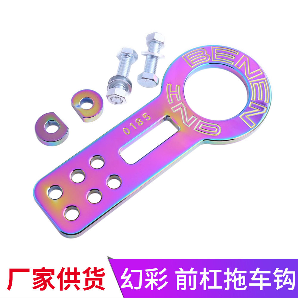 汽车改装前杠拖车钩/铝坯赛车前钩/铝合金前杠直幻彩拖车钩