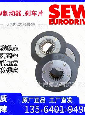 德se刹车w片抱闸片BR8/0国1872BR8/018717刹6赛威伺服电机制动器