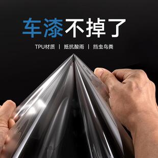 汽车隐形车衣透明光泽自PPFTPU黑TPH愈哑光亮车身90769漆面保护膜