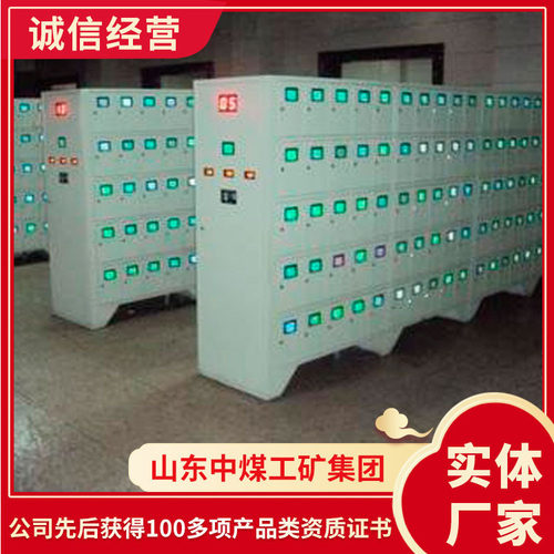 批发设备矿灯充电柜 智能柜门式矿灯充电柜 矿灯快速智能充电柜