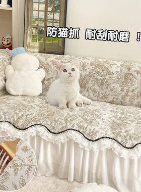法式沙发布盖巾奶风205新款轻AL100144奢四季通2用固定防滑全盖沙