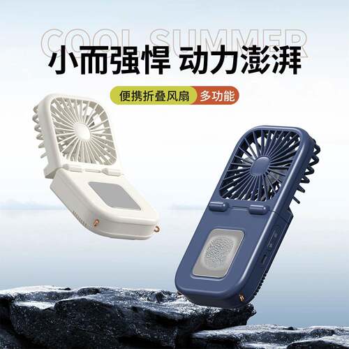 便携可折叠手持半导体风扇 冷敷迷你随身桌面风扇迷你挂脖户外风