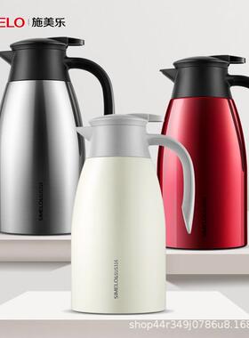 SIMELO迎宾保温壶316不锈钢真空保温壶家用热水瓶办公暖壶