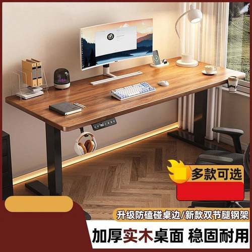 实木电动升降桌智能电脑桌可升降电竞桌子家用学习办公书桌工作台