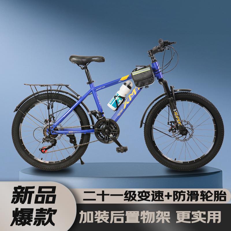 喜美特山地变速自行车青少年成人男士22寸越野公路单车赛车