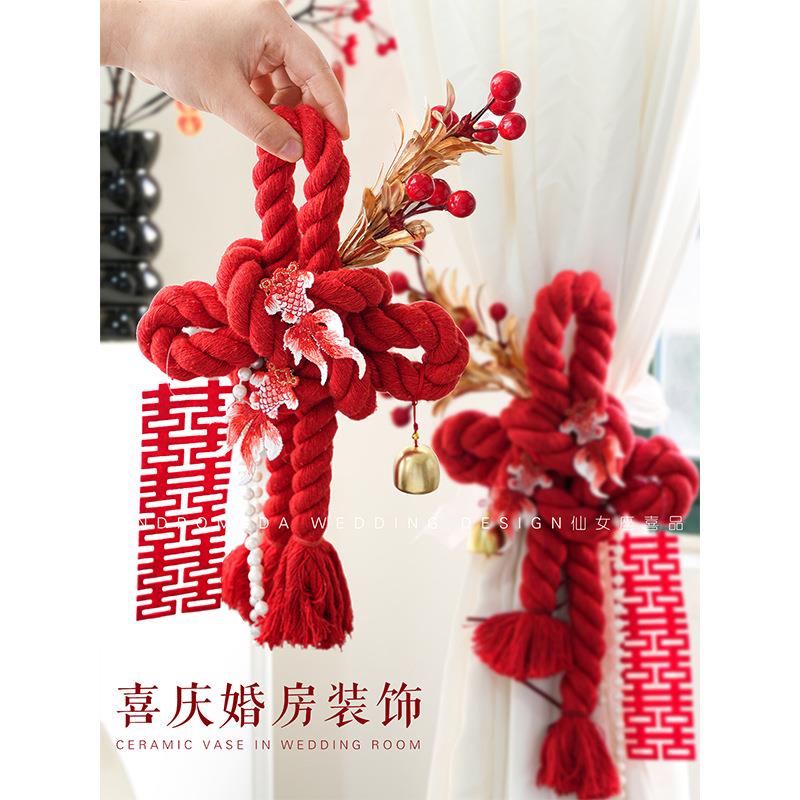 结婚装饰万字结新款窗帘绑婚房布置套装主卧新房女方婚礼用品大全