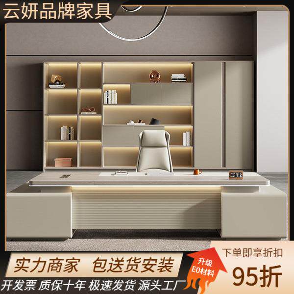 轻奢老板办公桌椅组合简约现代总裁桌领导室家具新中式经理大班台