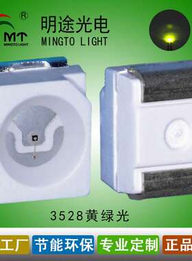 供应 3528草绿色 黄绿色 550-560NM  3528红翠绿双色 全彩LED高亮