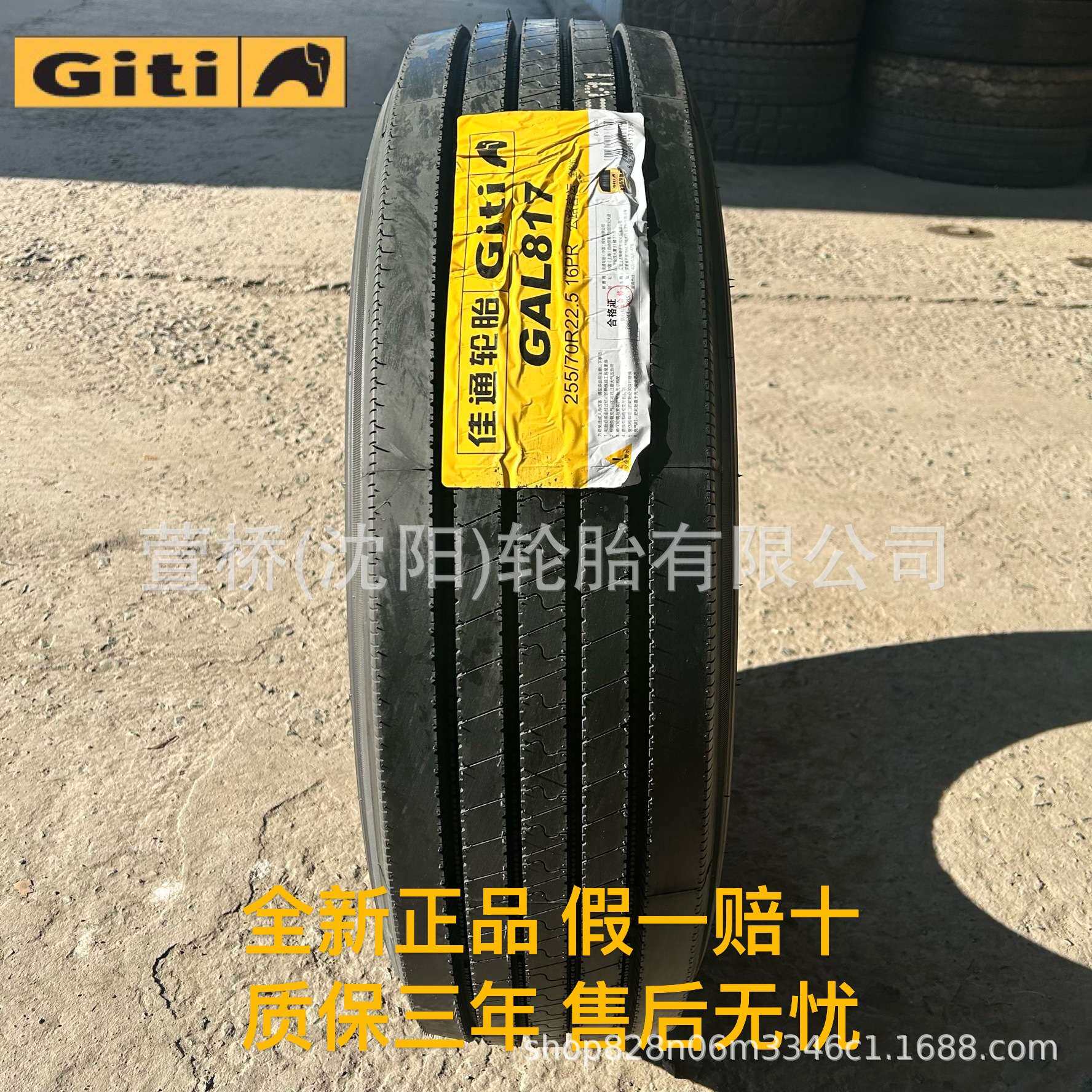 佳通轮胎 9R22.5 客运/公交车轮 Giti