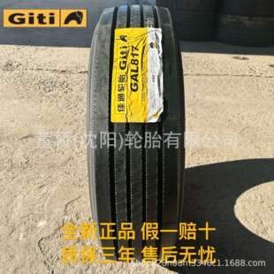 佳通轮胎 9R22.5 客运/公交车轮 Giti