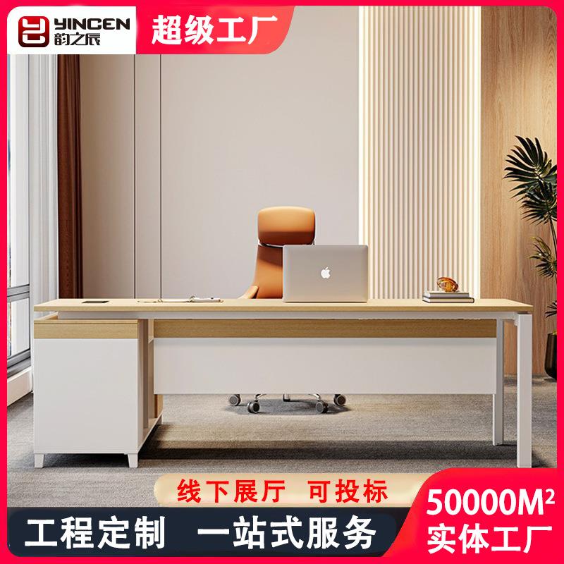 老板办公桌简约现代主管经理桌轻奢风总裁桌办公桌椅组合办公家具