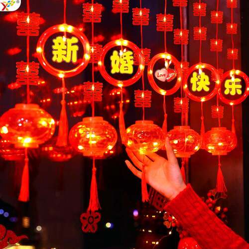 新婚快乐冰条LED灯串男方结婚喜庆氛围房间窗户背景装饰布置挂饰