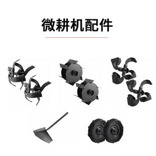 小坦微耕机的配件除草轮松土伦开沟轮犁头汽油翻土开沟松土轮一对