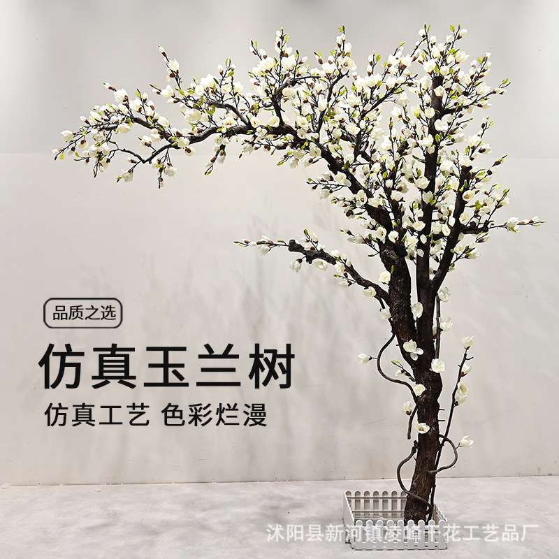 仿真玉兰树假花树大型室内造景假树商场橱窗落地景观装饰场景布置