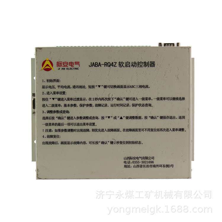 际安JABA-RQ4Z软启动控制器 矿用控制装置