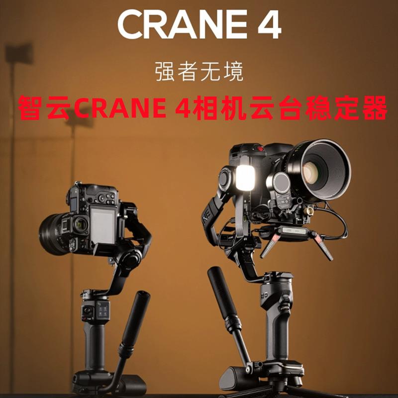 智云CRANE 4相机云台稳定器微单反手持拍摄防抖专业三轴平衡器视
