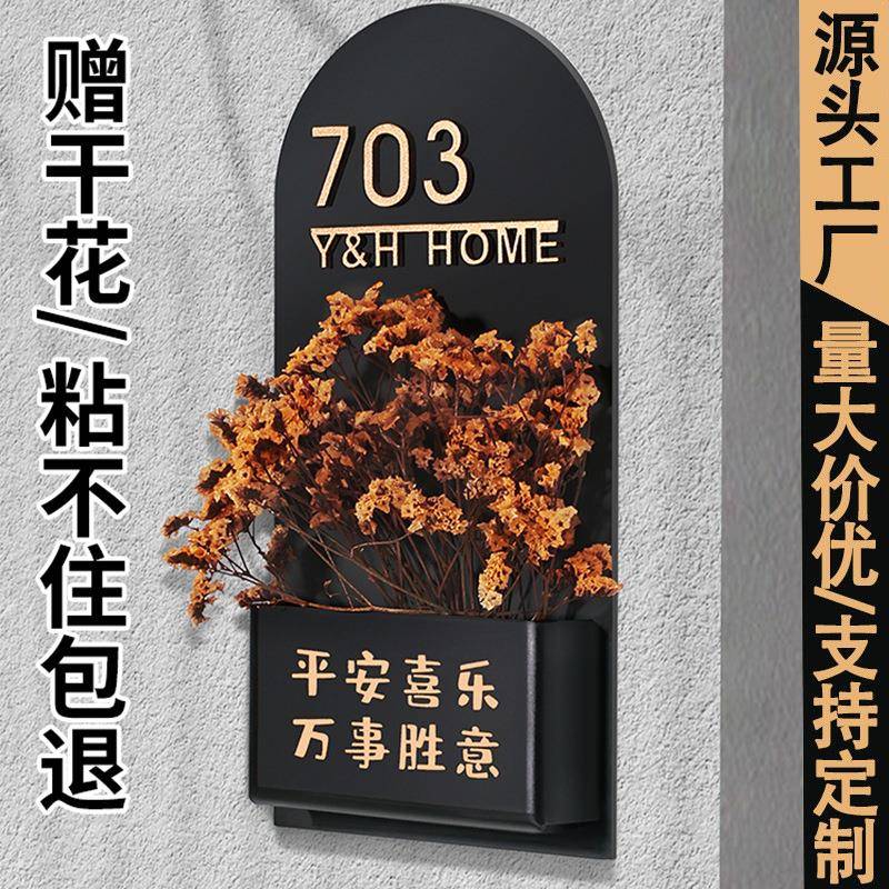 亚克力插花门牌号码牌家用酒店宿舍房间号轻奢挂牌创意拱形标识牌