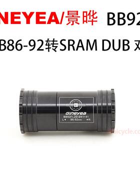 景晔BB92LF PF4124 DUB 30 BB86-92转29mm DUB对锁压入4培林中轴