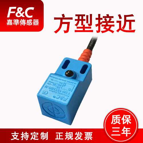 F&C嘉准通用型高性能检测方形接近带清晰可见的LED指示灯检测定位