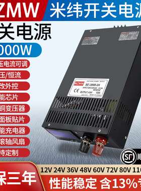 SK-3000W开关电源12V24V36V48伏0-150可调恒压恒流100A200A大电流