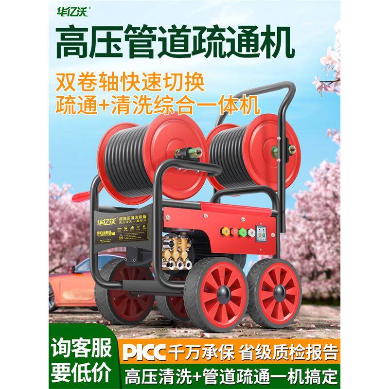 高压管道疏通机老鼠头通下水道电动专业疏通器大功率冲地洗车神器