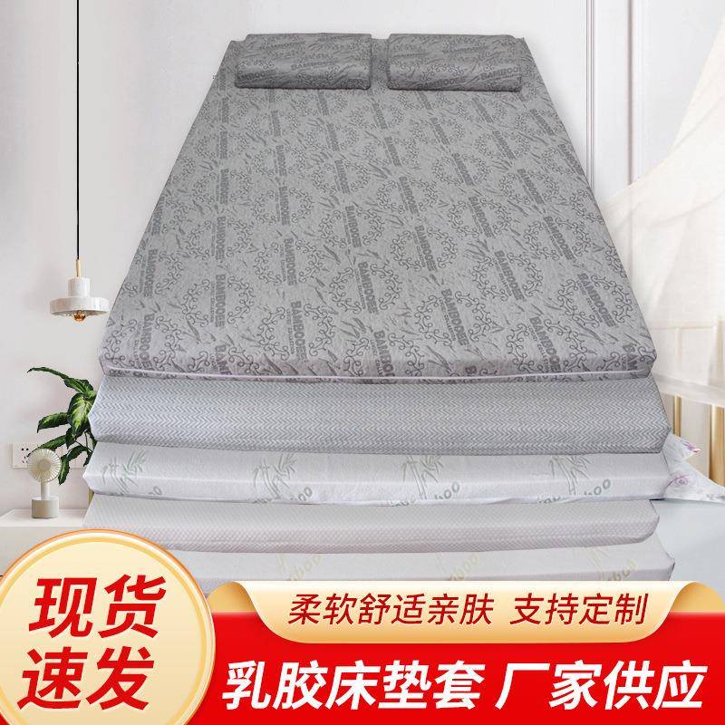 多尺寸针织棉乳胶床垫套空气层莱赛尔床垫保护套席梦思记忆棉床罩