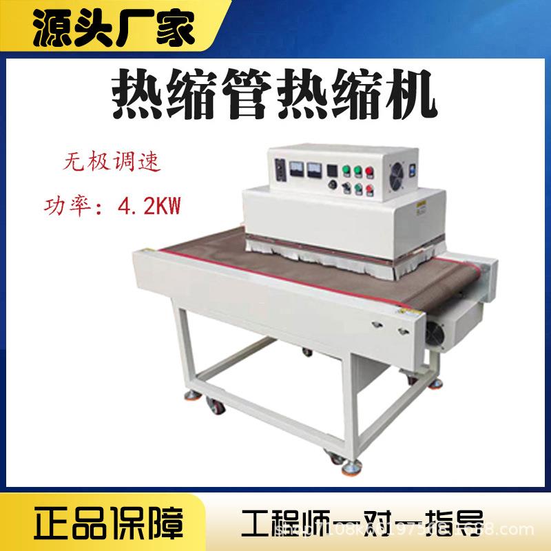 自动烘套管热收缩机线束穿管耐高温烘干机线束套管网链隧道烘烤机