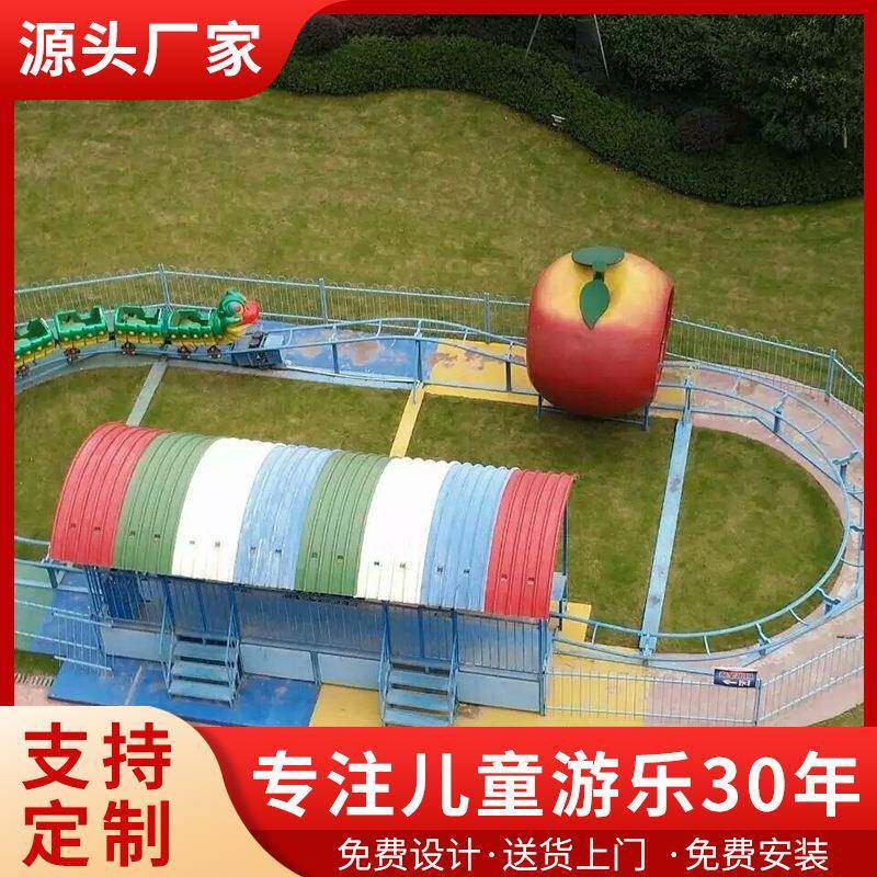 儿童青虫滑车儿童滑行龙户外轨道爬过山车大青虫果虫广场游乐设备