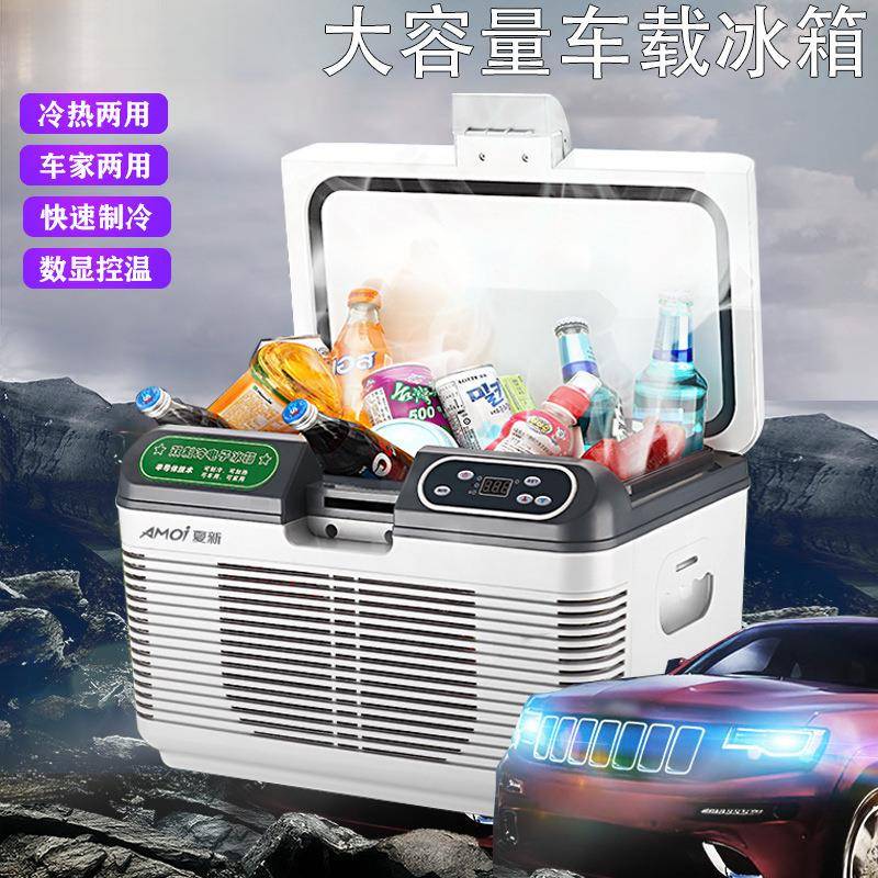 车载冰箱12v24v大货车制冷小冰箱迷你车家两用宿舍小型冷藏箱青伊