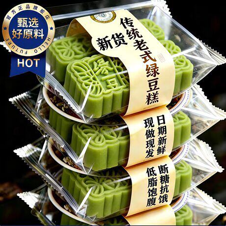 纯手工无糖绿豆糕老式正宗官方旗舰店独立小包装端午节糕点无添加
