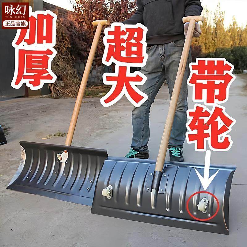 锰钢带轮推雪铲铲雪家用多功能推雪板清粪雪锹加厚新款除雪神器,汽车用品/电子/清洗/改装,车用除雪铲/除雪工具,淘宝优惠券,粉丝福利购,淘宝优惠卷