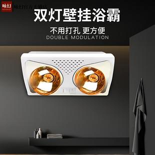 浴霸取暖器暖风机节能电暖气家用卫生间洗澡免打孔挂墙壁二灯防爆
