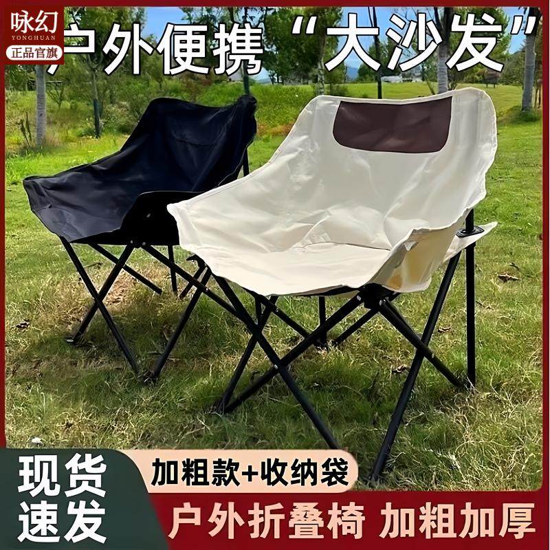 庭院椅阳台椅加厚加粗户外折叠椅野外露营钓鱼凳子野餐,住宅家具,折叠椅/躺椅,淘宝优惠券,粉丝福利购,淘宝优惠卷