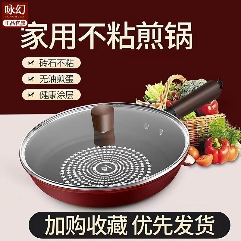 平底锅加厚款不粘锅煎锅家用炒锅炒菜锅电磁炉燃气灶通用,厨房/烹饪用具,炒锅,淘宝优惠券,粉丝福利购,淘宝优惠卷