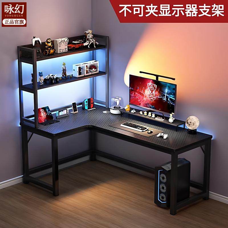 转角桌台式电脑桌家用电竞桌书桌书架一体卧室拐角桌子员工办公桌,住宅家具,转角桌,淘宝优惠券,粉丝福利购,淘宝优惠卷