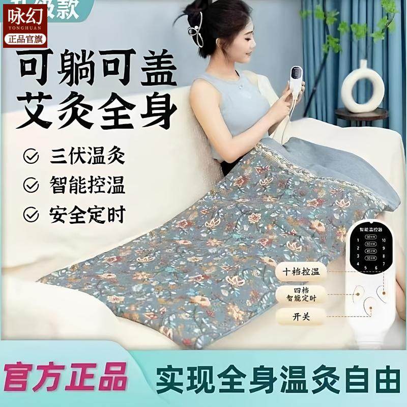 多功能艾灸毯全身热敷草本加热可调温热敷包家用绒毯艾绒内胆床垫
