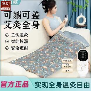 多功能艾灸毯全身热敷草本加热可调温热敷包家用绒毯艾绒内胆床垫