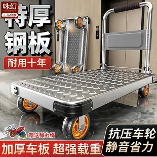 钢板拉货加厚小推车手推车搬运车家用平板车静音便携拉车折叠拖车
