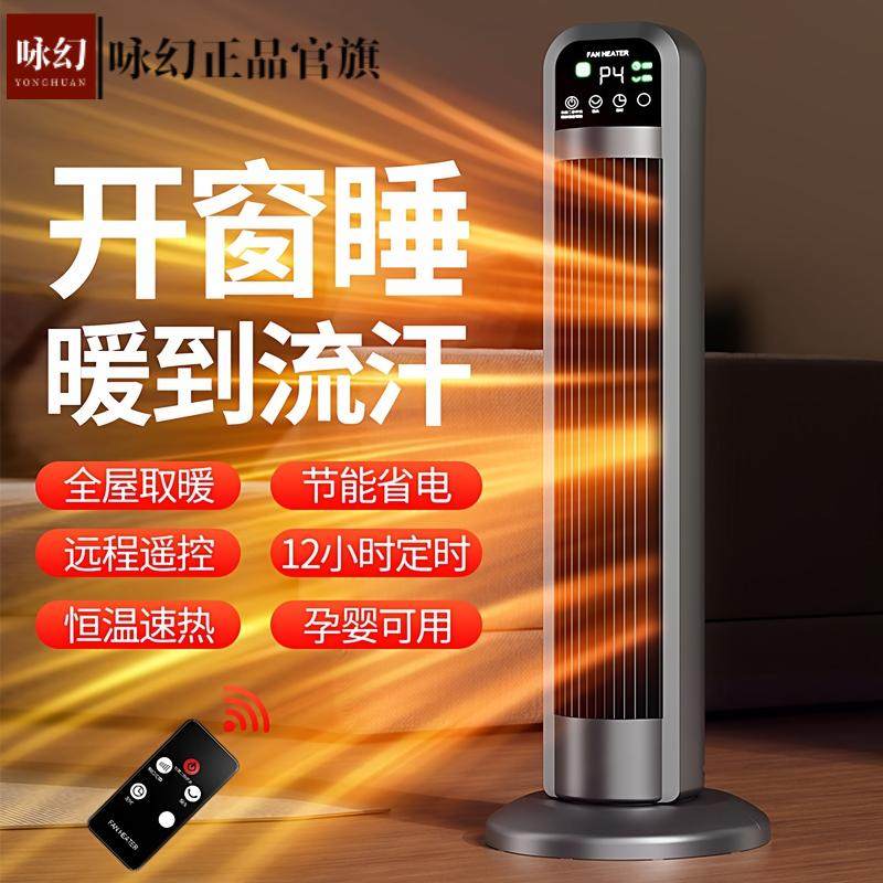 25新款电暖气摇头定时落地式遥控家用取暖器即热式暖风机节能速热