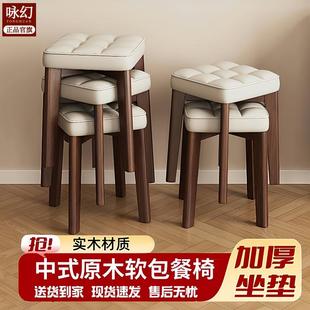 家用实木方凳子可叠放餐桌凳客厅高级软包餐椅板凳卧室简约梳妆凳