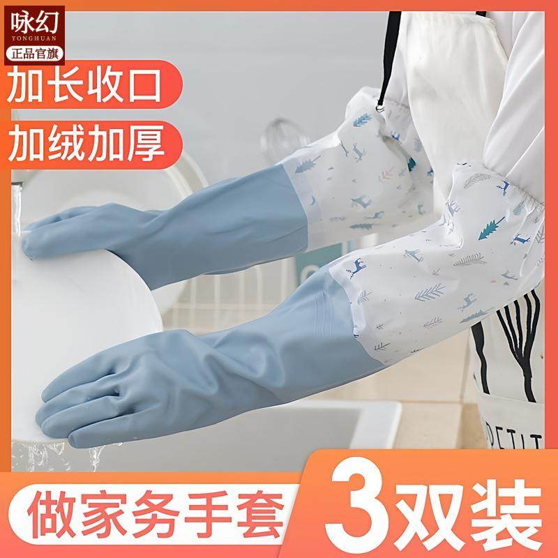 加长洗碗手套家务清洁厨房耐用加厚橡胶乳胶洗衣防水长袖防蜂蜜,厨房/烹饪用具,微波炉手套,淘宝优惠券,粉丝福利购,淘宝优惠卷